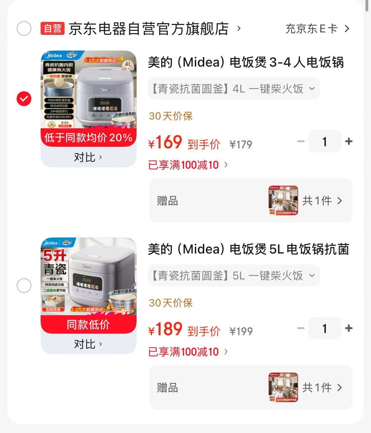 美的4L多功能电饭煲 169元,美的5L大容量智能电饭煲 189元 - 折送网 美的4L多功能电饭煲 169元,美的5L大容量智能电饭煲 189元 - 折送网