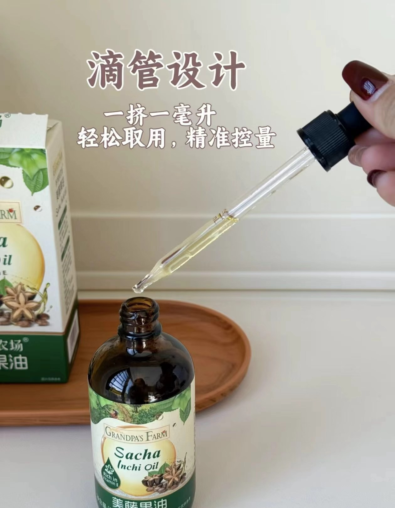 爷爷的农场美藤果油110ml 16.2元 - 86线报