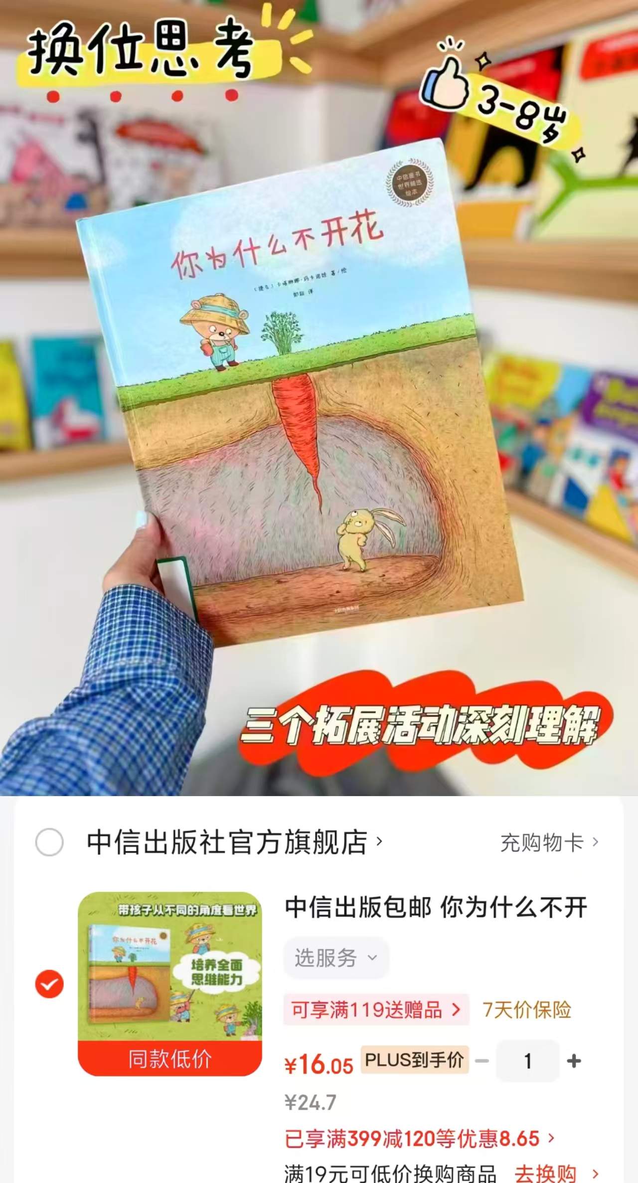 你为什么不开花plus 16元 - 86线报