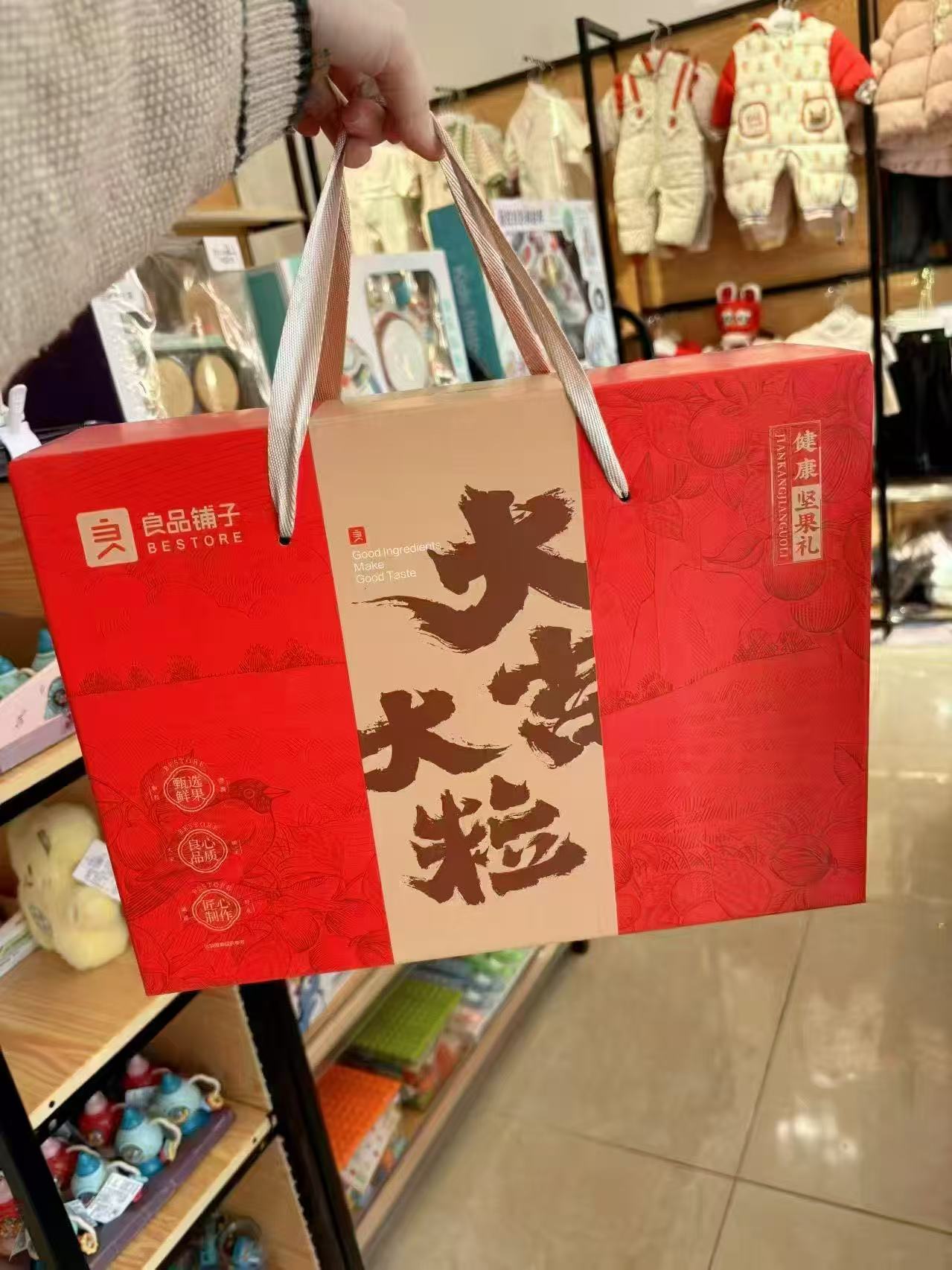 良品铺子坚果禮盒1510g/盒 34.9元 - 86线报