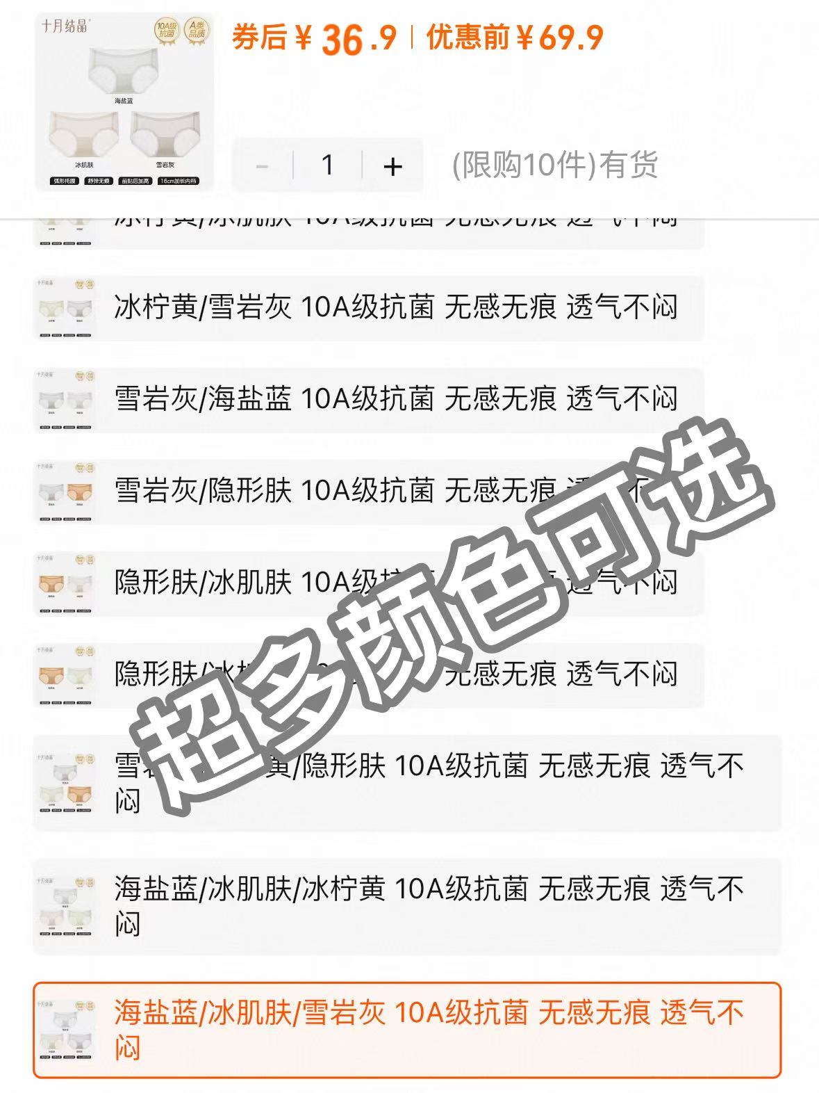 ⭕十月结晶孕妇无痕隐形内'裤' 💰12.3🉐1条装‼ 💰12.3🉐1条装‼ - 86线报