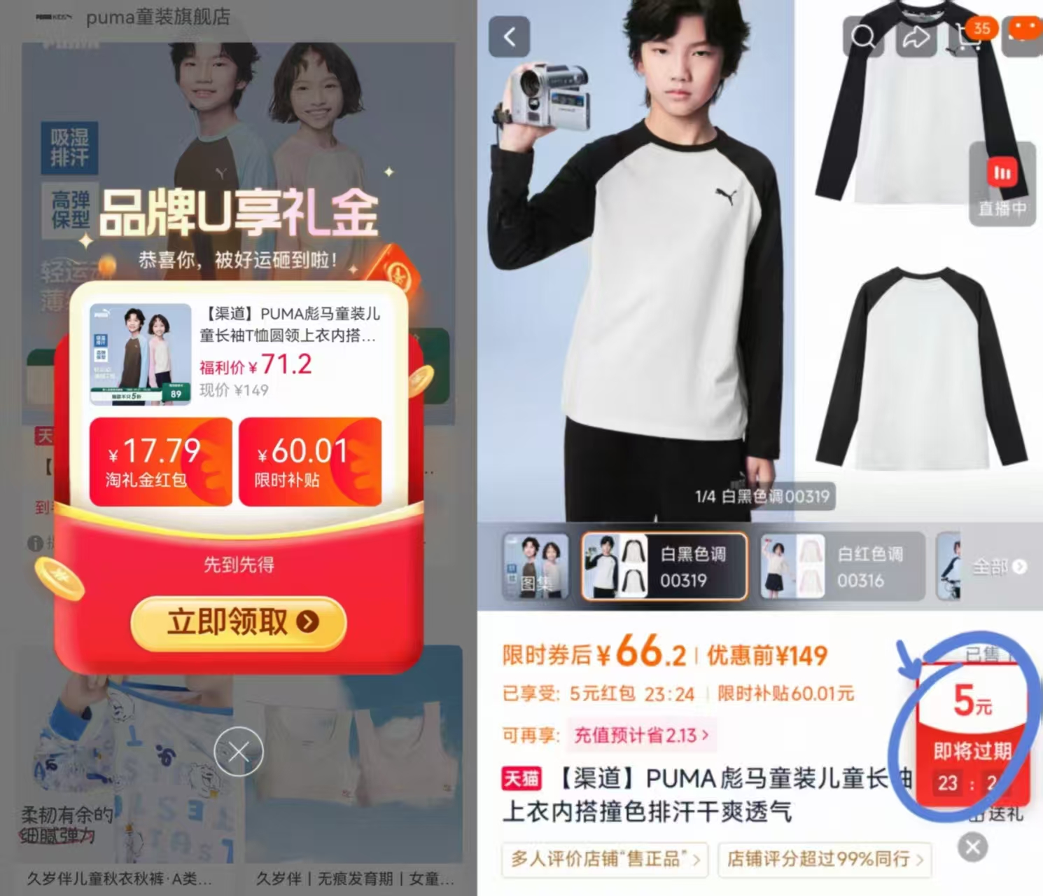 彪马圆领上衣110-170码 66元 - 86线报