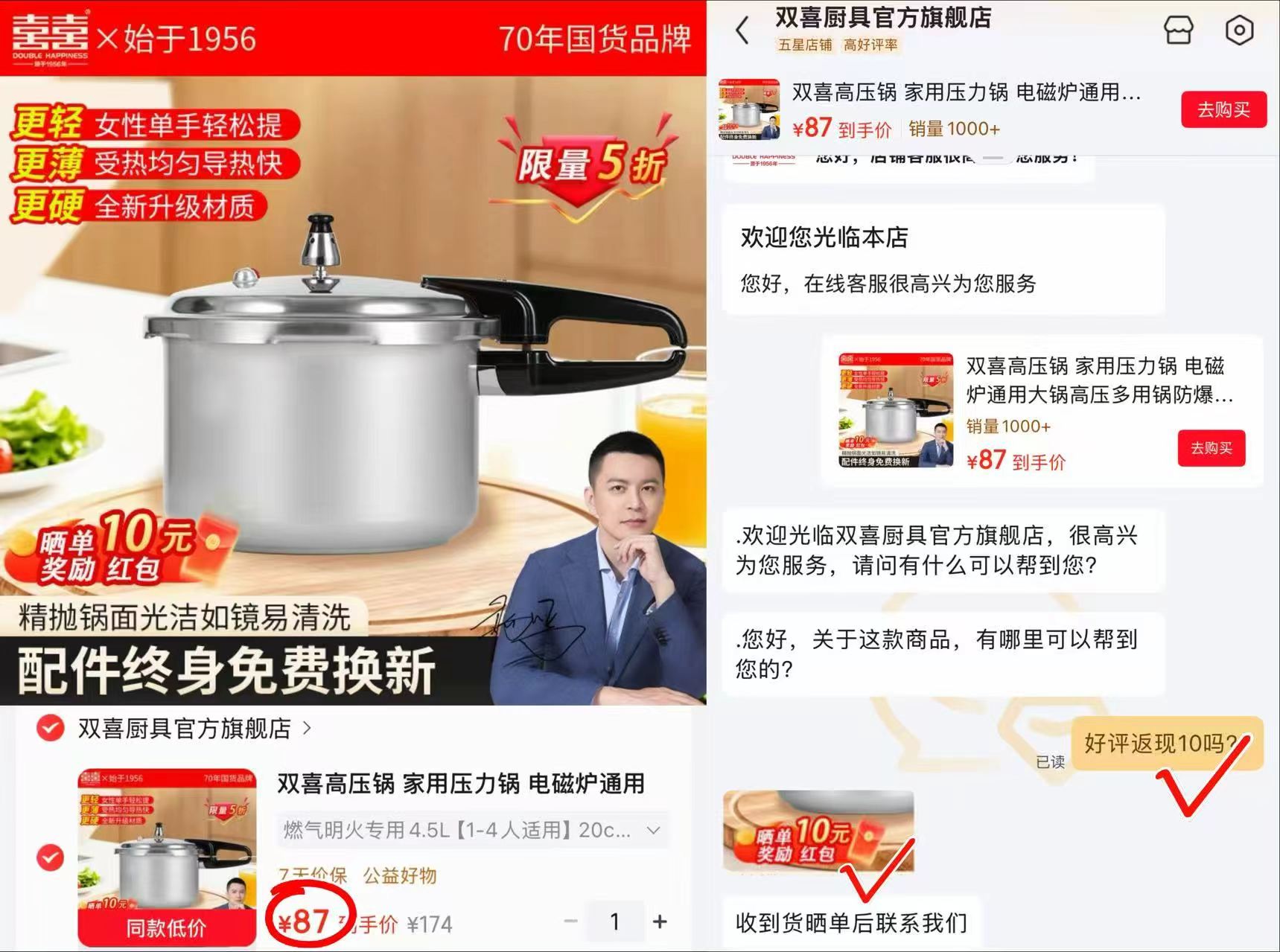 双喜明火专用高压锅4.5L含饭 87元 - 86线报 双喜明火专用高压锅4.5L含饭 87元 - 86线报