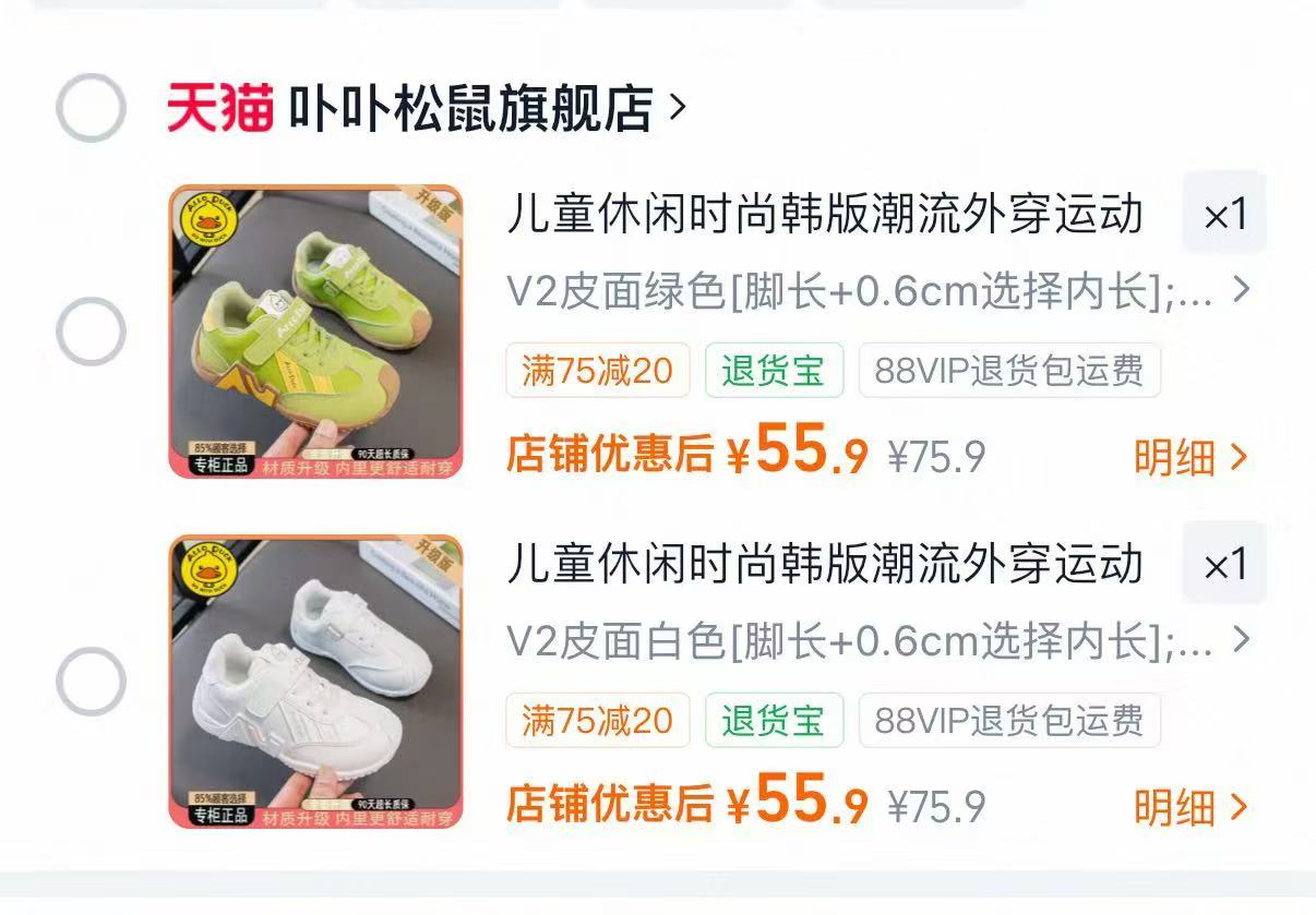 卟卟松鼠儿童防滑德训鞋 卷后💰55/双‼️快安排 新学期多给孩子挑几双新鞋子 - 86线报