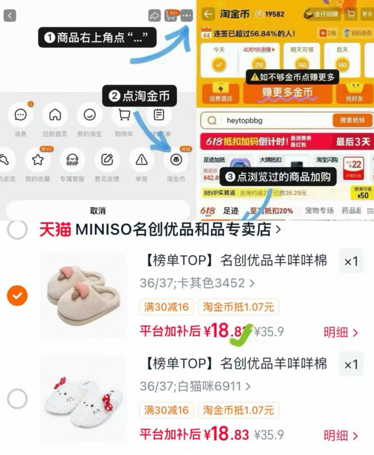 名创优品秋冬防滑款棉拖 18.8元 - 86线报