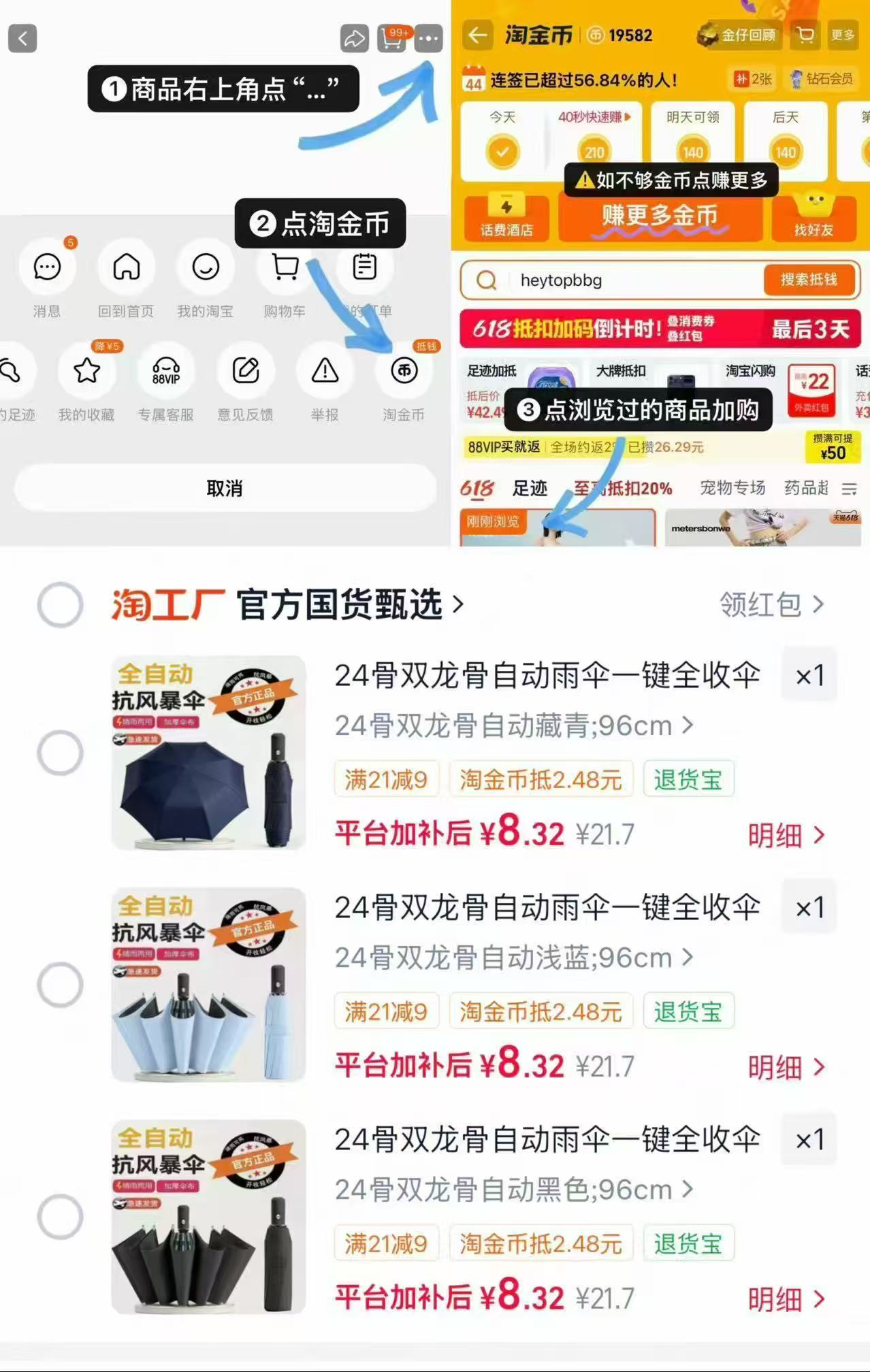 全自动24骨晴雨伞 8.3元 - 86线报