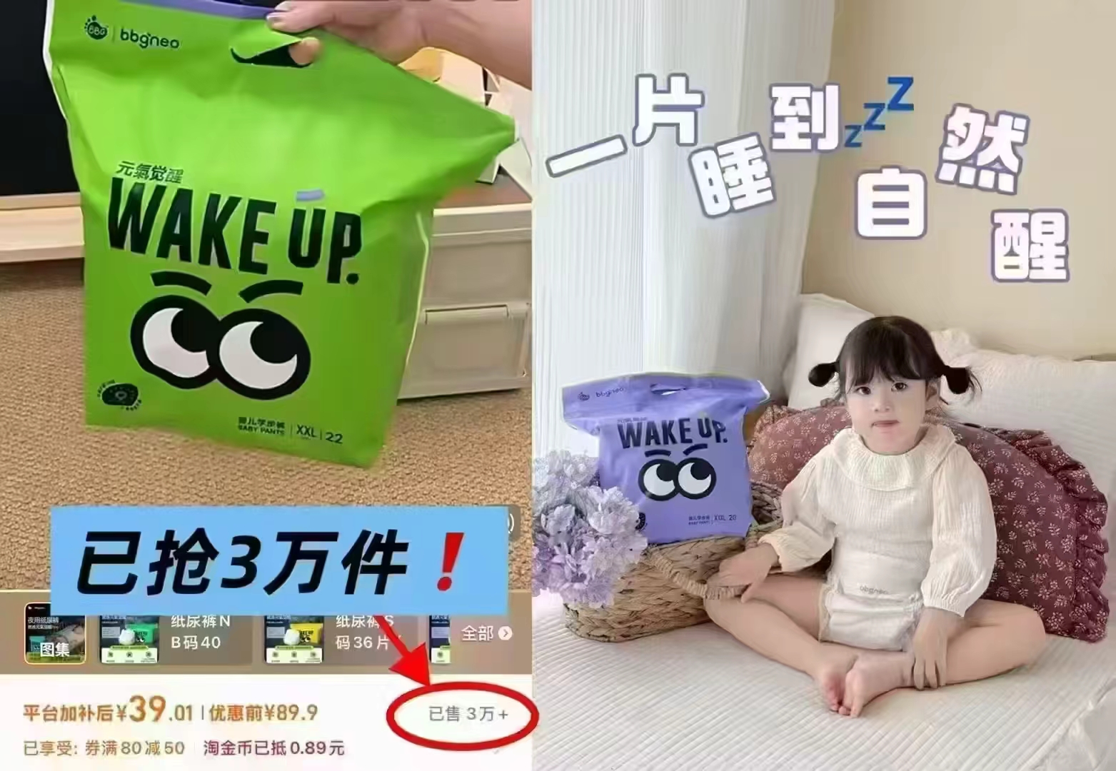 ⭕️速❗️bbgneo元气觉醒纸尿裤 💰39🉐最多40片 💰39🉐最多40片 - 86线报 ⭕️速❗️bbgneo元气觉醒纸尿裤 💰39🉐最多40片 💰39🉐最多40片 - 86线报