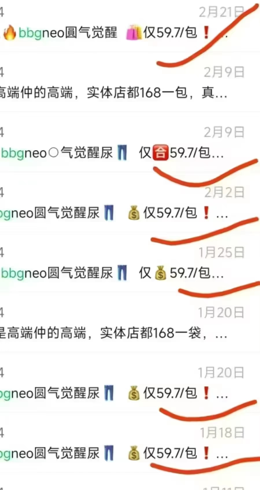 ⭕️速❗️bbgneo元气觉醒纸尿裤 💰39🉐最多40片 💰39🉐最多40片 - 86线报