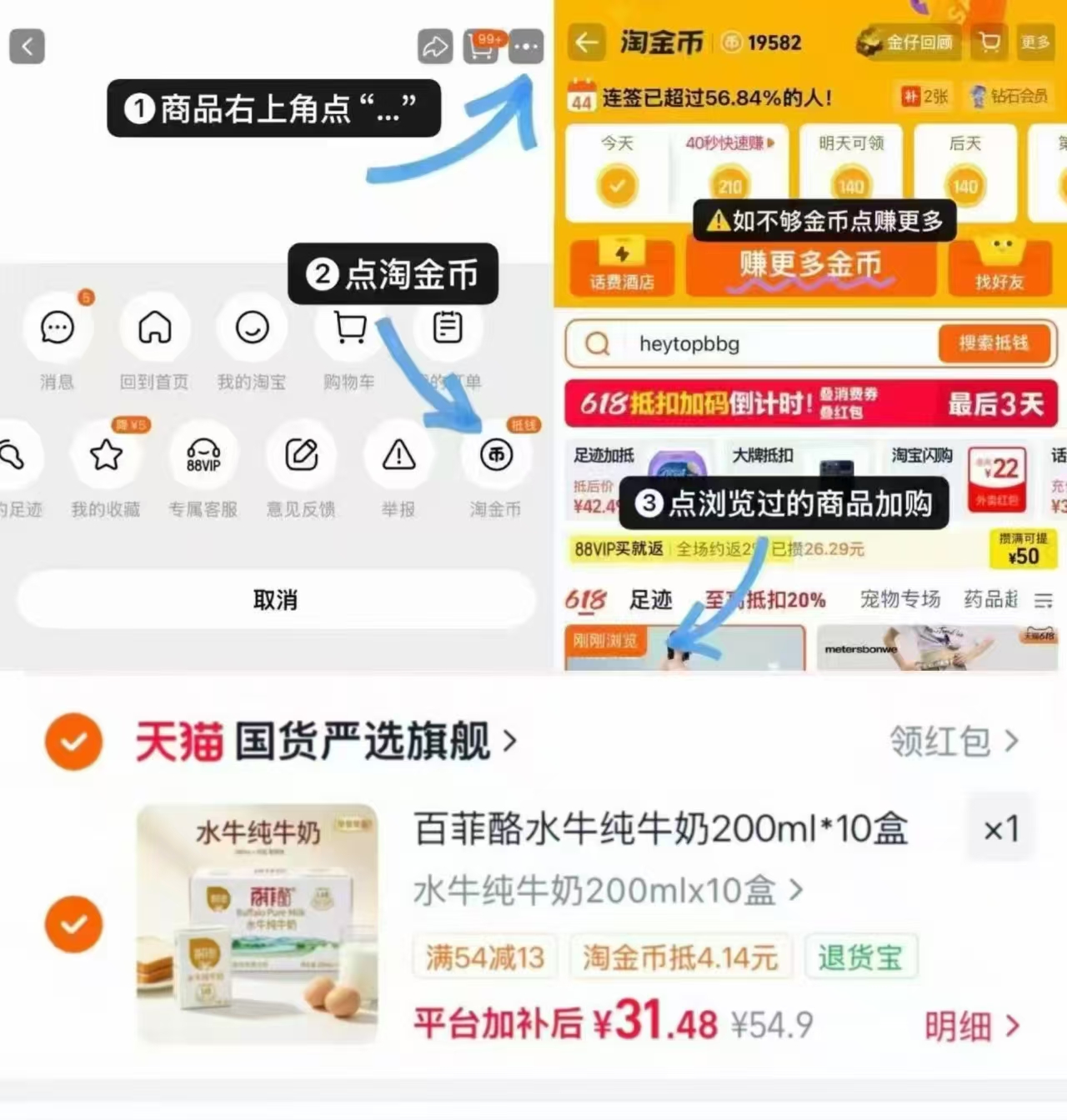 百菲酪水牛奶200ml✘10盒 31.4元 - 86线报