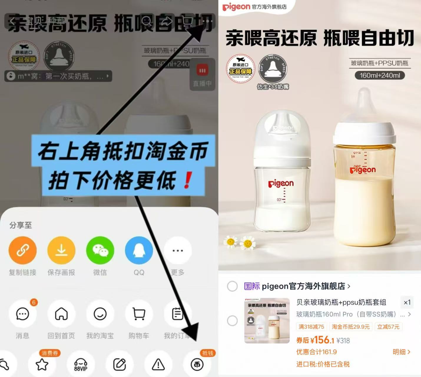 ⭕贝亲玻璃&PPSU奶瓶组合 💰🈴156一套‼️速度‼️ - 86线报