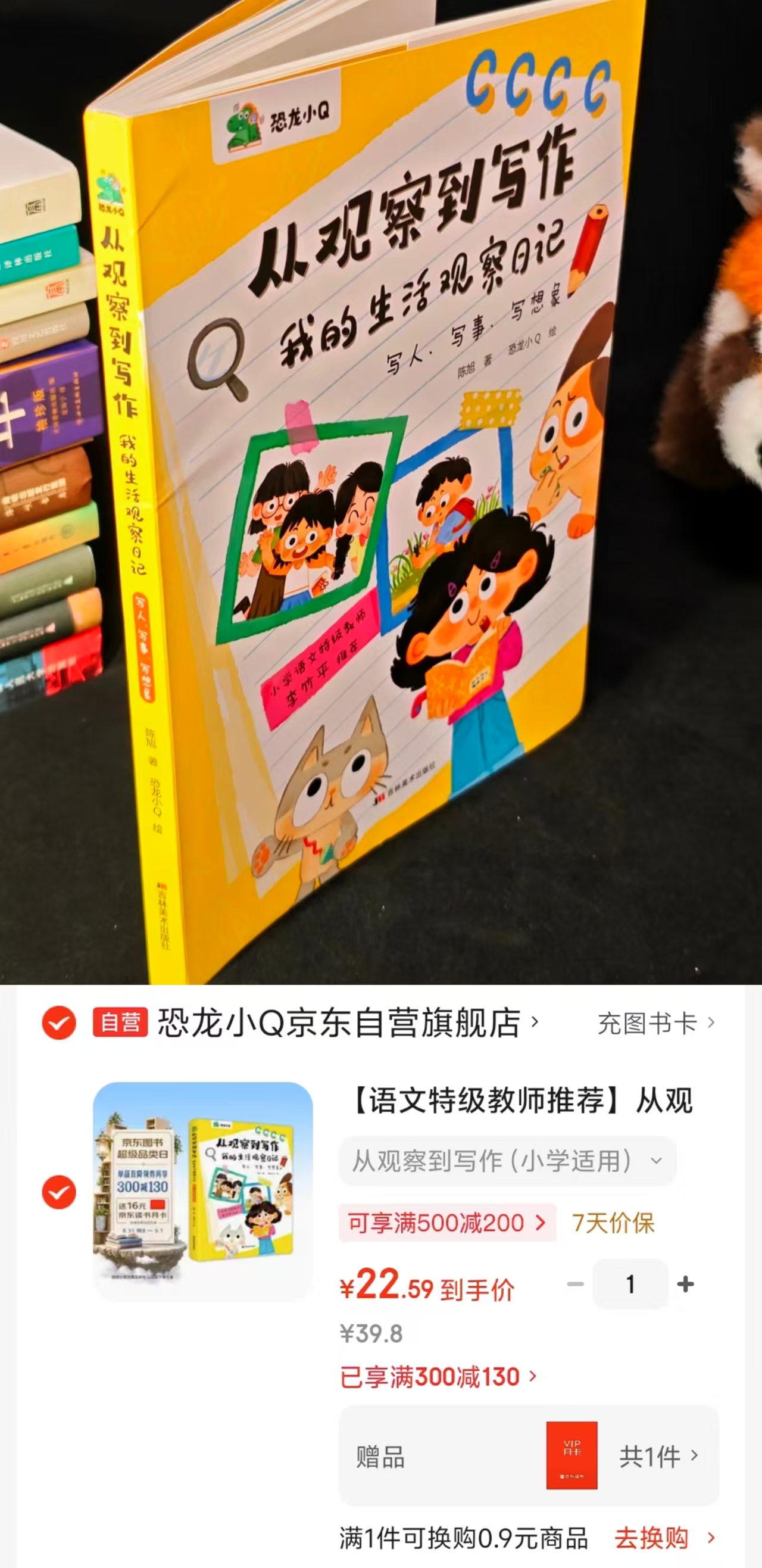 📚从观察到写作💰22.5 小学生适用 ⭕领所有图书卷 - 86线报 📚从观察到写作💰22.5 小学生适用 ⭕领所有图书卷 - 86线报