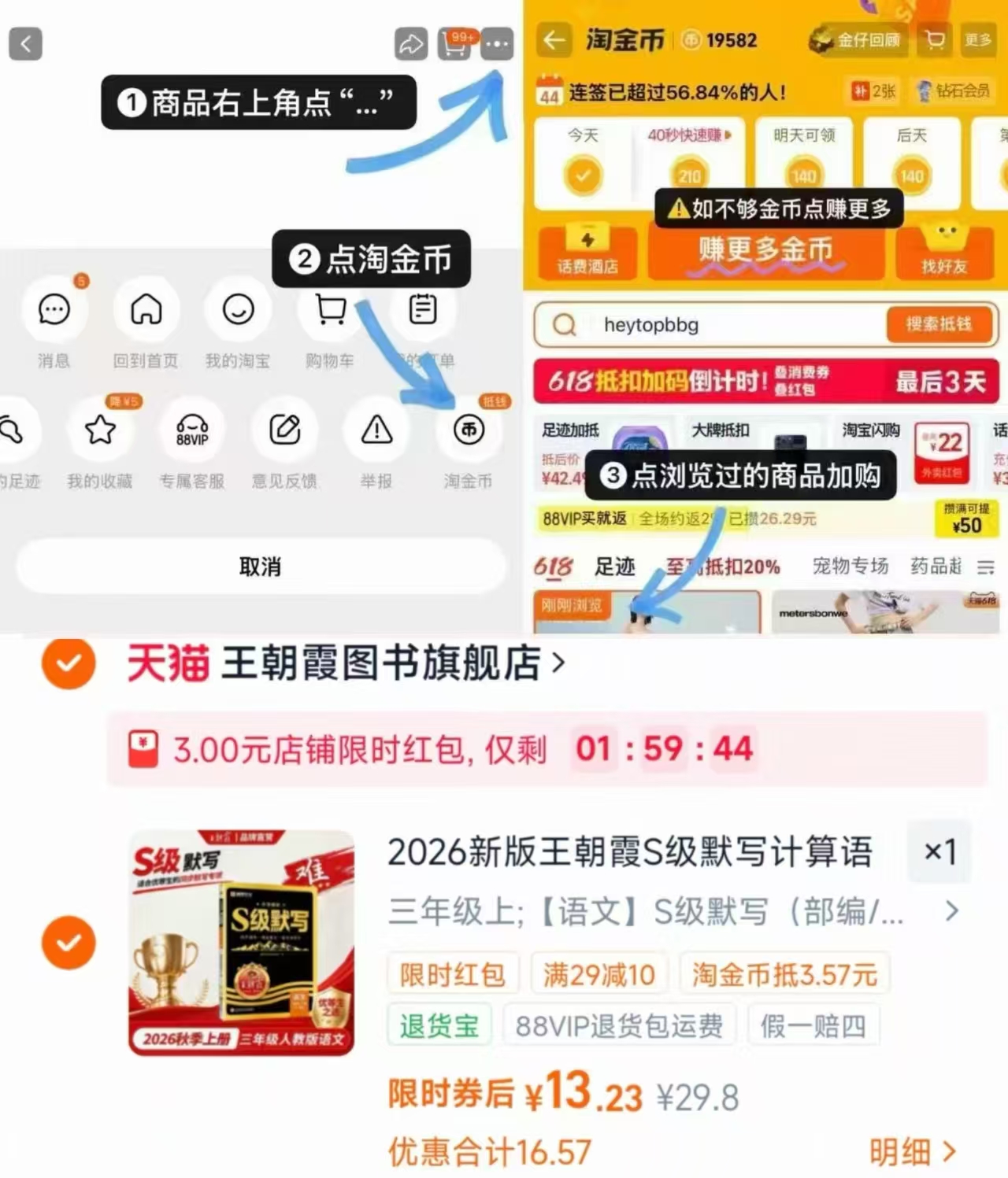 新版‼️1-6年级人教版同步 叠琻币+S级默写计算💰16 - 86线报