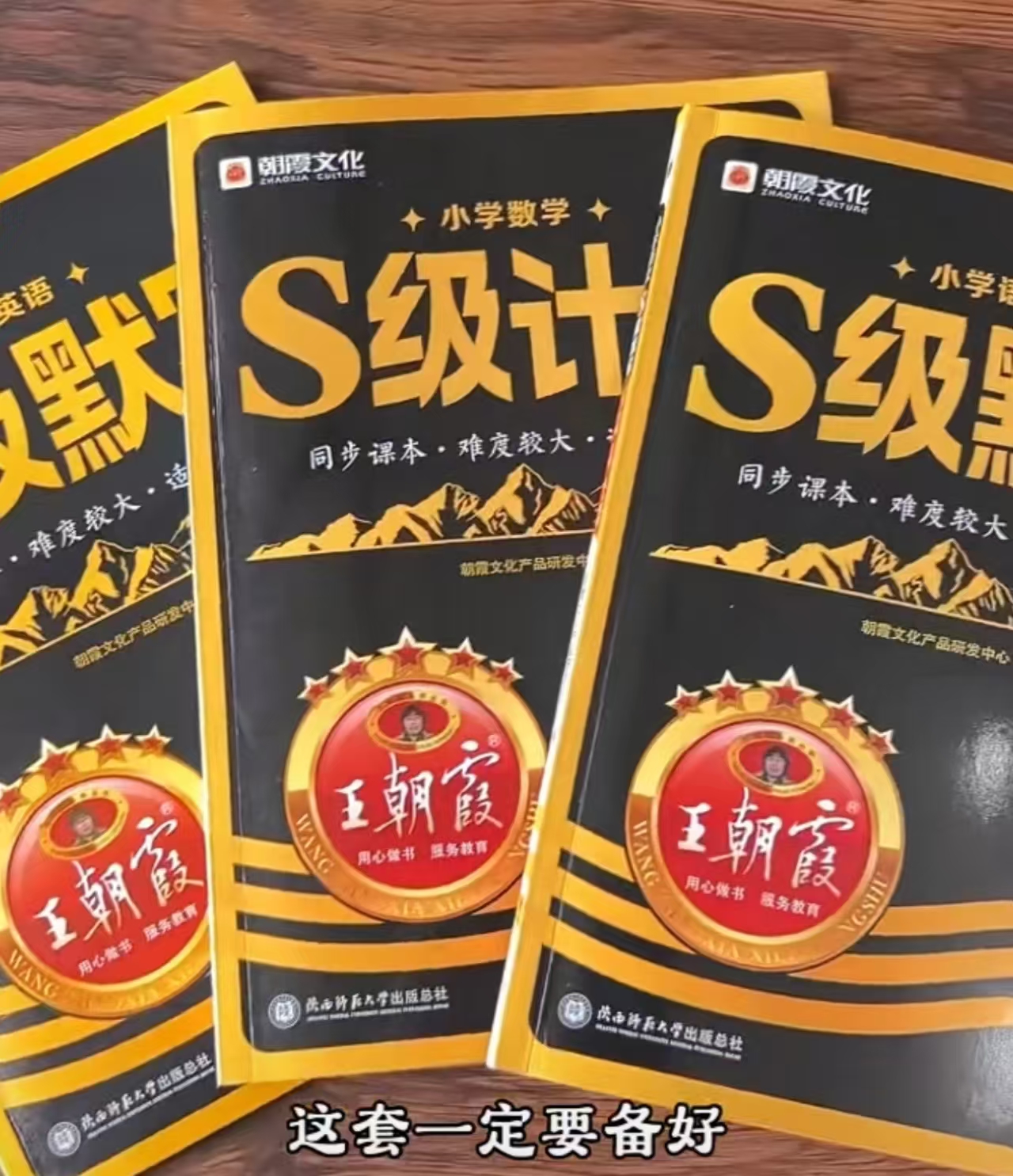 新版‼️1-6年级人教版同步 叠琻币+S级默写计算💰16 - 86线报