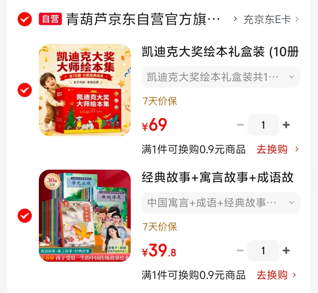 直接拍 无需领.卷凑.單‼️ 凯迪克大奖绘本 礼盒装 10册💰69 - 86线报