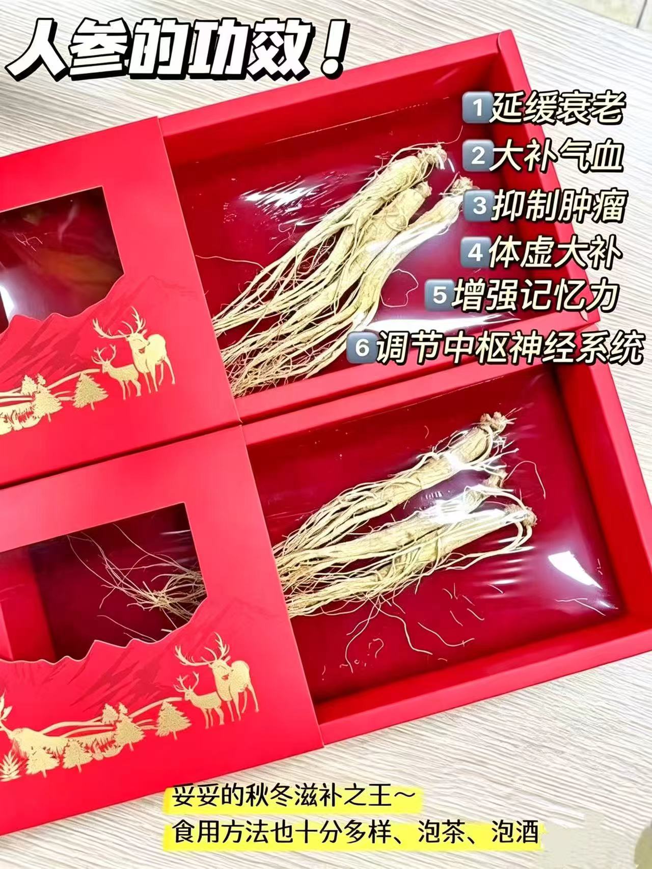 长白山人参节日禮盒任拍4件 贈礼品袋2个 99元 - 86线报