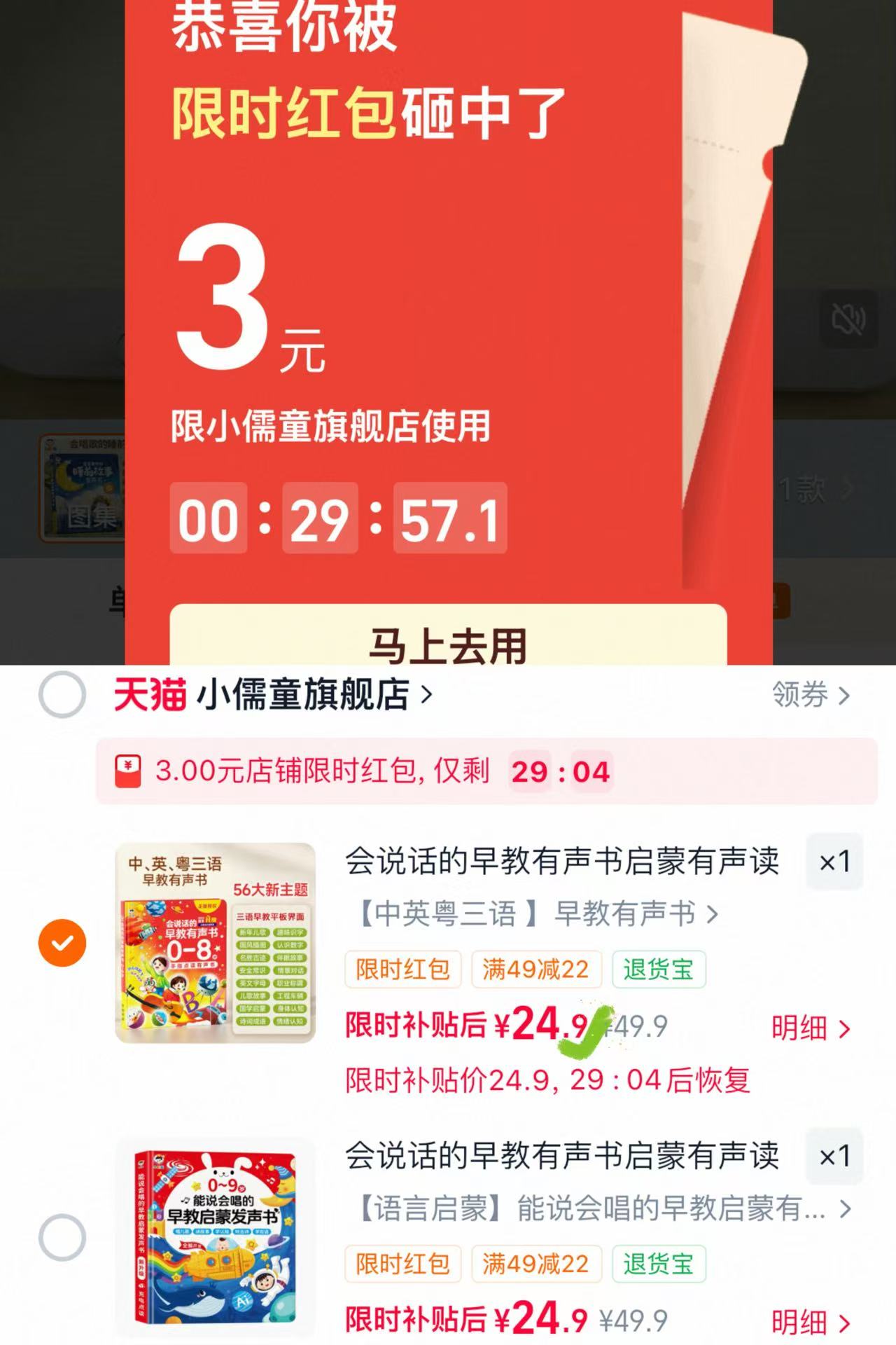 小儒童会说话的早教有声书 24.9元 - 86线报