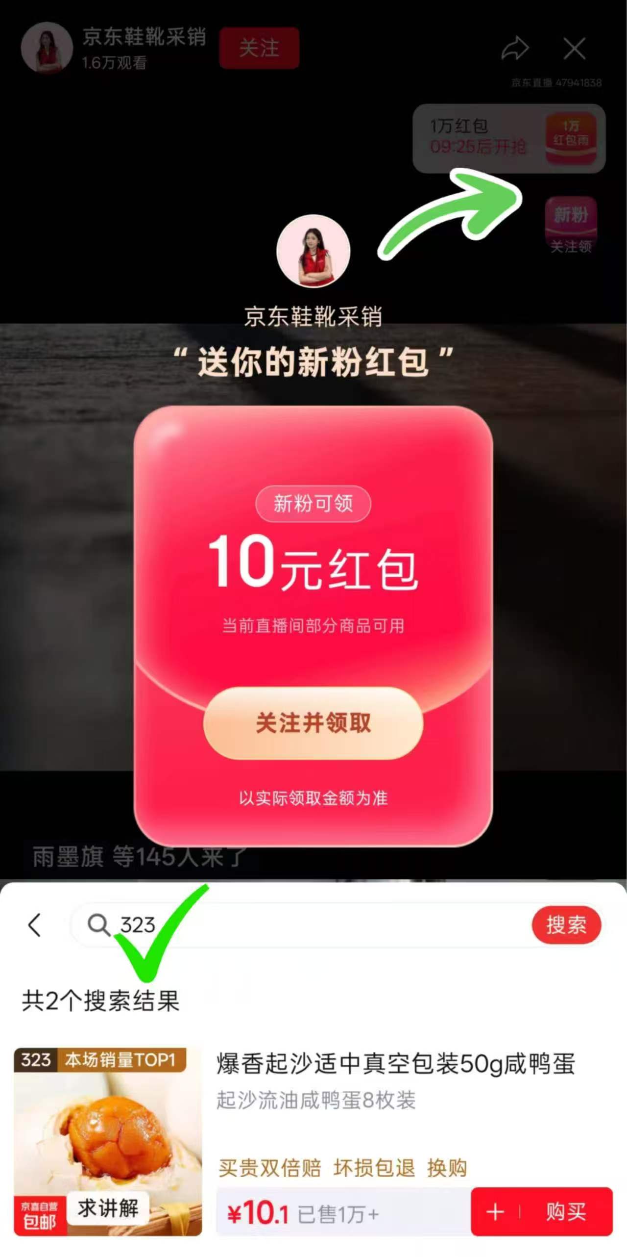 快‼0💰流油咸鸭蛋50g*8枚 叠鞋靴10r新粉🧧🔍 323 👏 - 86线报