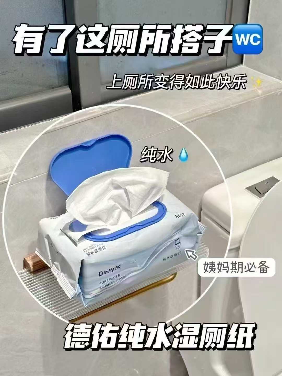 3.98/包‼答菲纯水湿巾🚗 卷后💰19.9到手🉐5大包 母婴敏肌可用 抓紧去囤 - 86线报