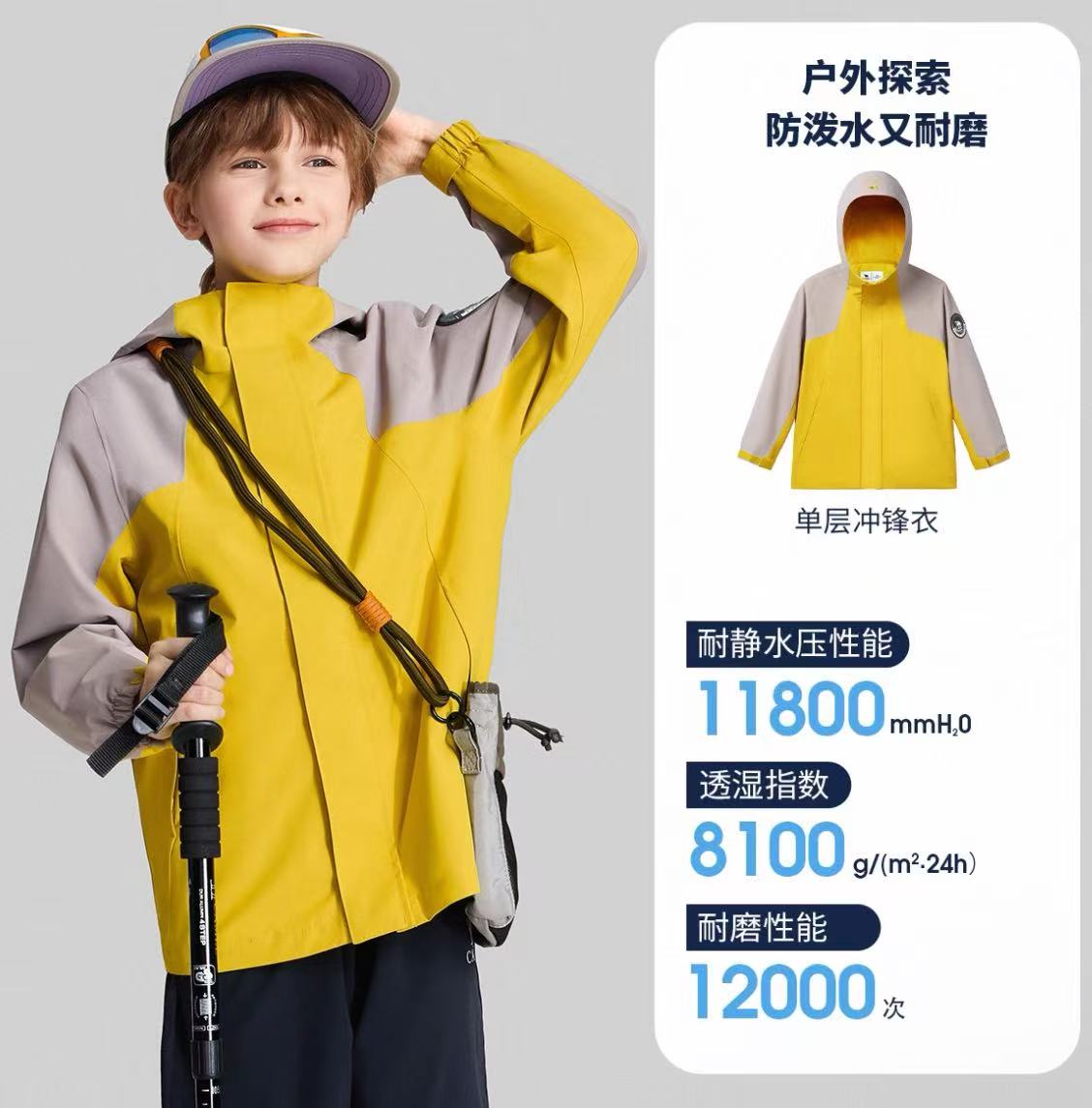 ❷降‼️领🧧拍下💰184.5 骆驼儿童防风小铠甲冲锋衣 - 86线报