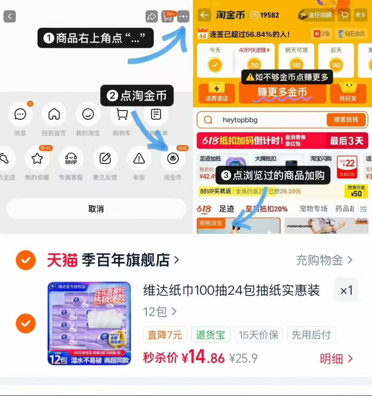 维达立体美100抽×12包 14.8元 - 清风线报