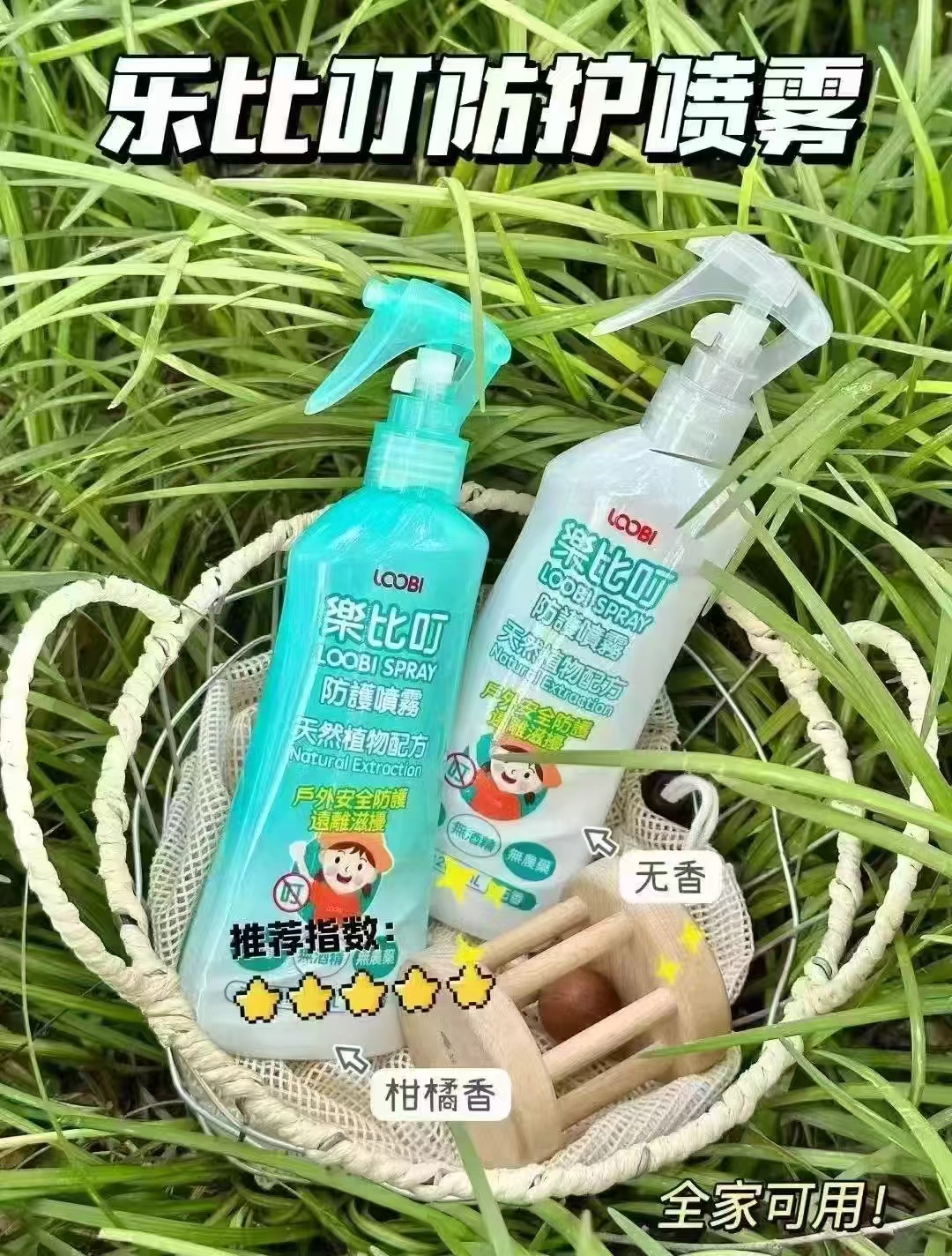 乐比叮婴儿驱蚊喷雾100ml/瓶 19.8元 - 86线报
