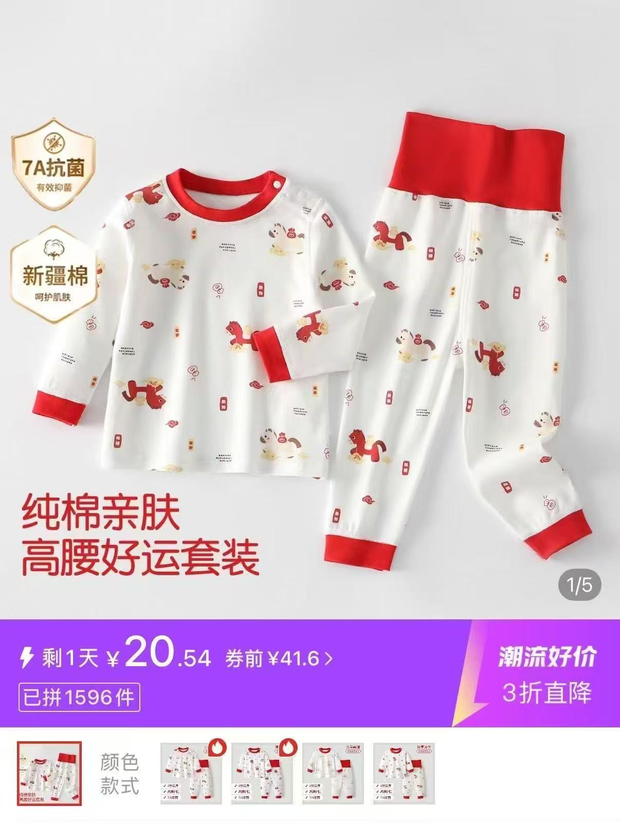妙童岛儿童纯棉保暖套装1套 20.5元 - 清风线报