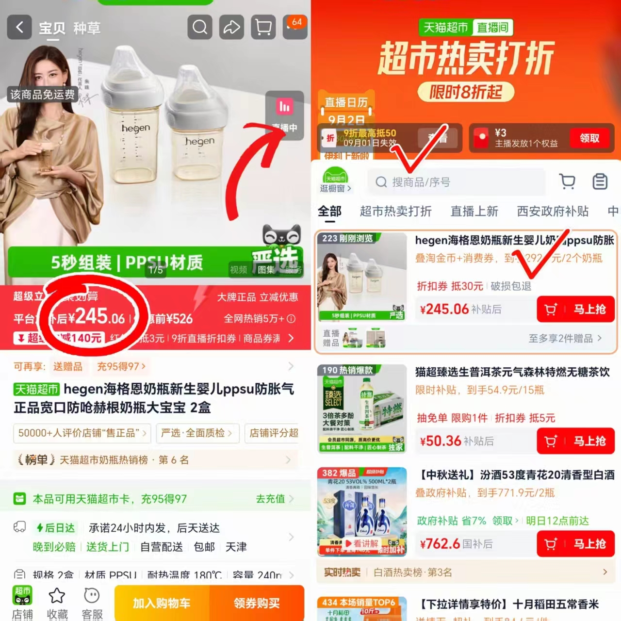 hegen宽口径奶瓶组合拍第二项共发2只 245元 - 86线报