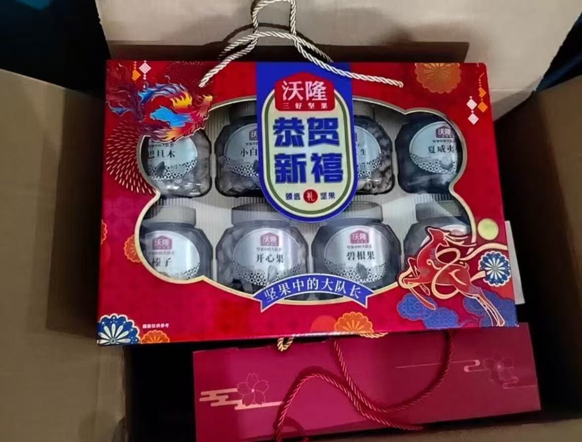 沃隆罐装坚果中秋礼盒8大罐纯坚果共2.8斤 119元，沃隆高端坚果礼盒 119元 - 86线报