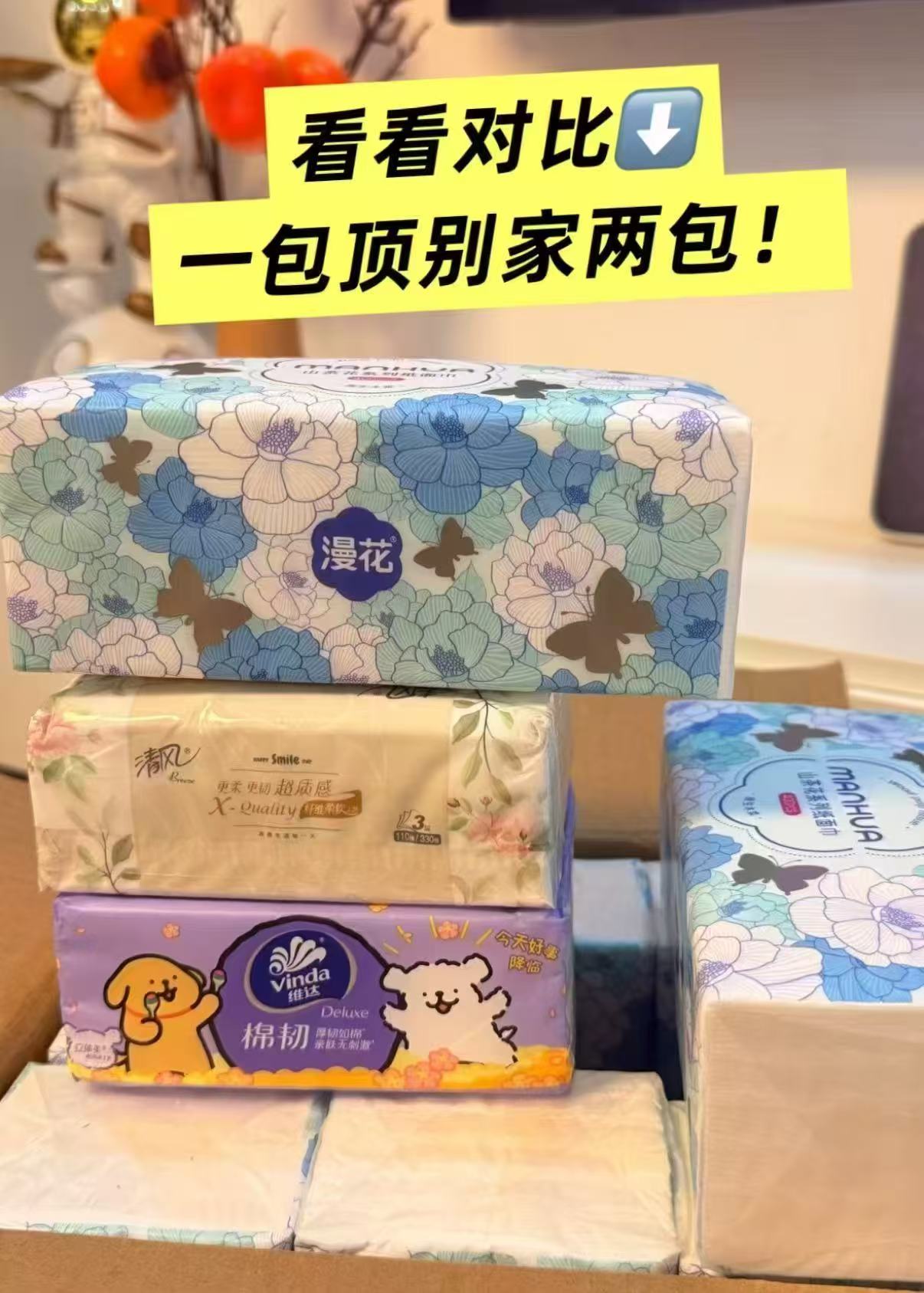 漫花巨无霸山茶花抽纸加大加厚400张×18包 26.9元 - 86线报