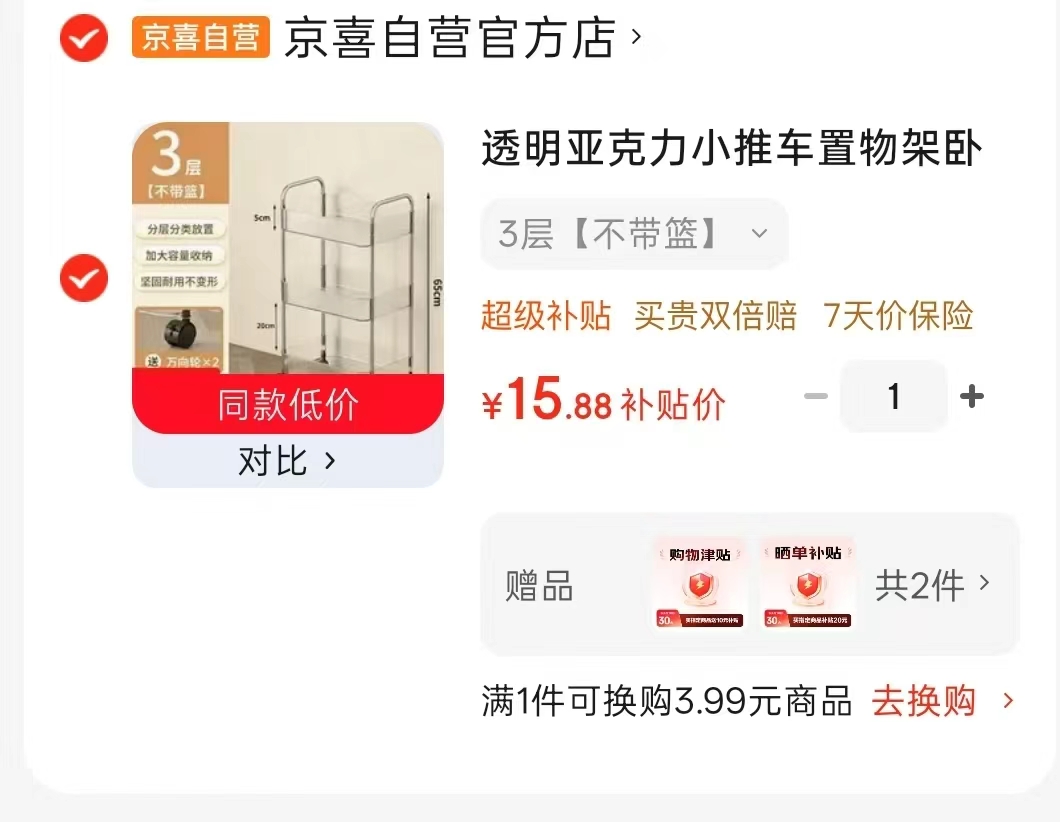 反lū15‼️➕3层小推车‼️‼️ 鞋靴整点🧧🌧 18点鞋靴🧧 领完先撤 - 86线报