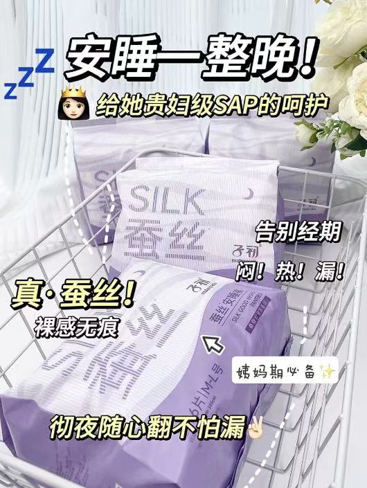 子初安心裤 ???? 25.9???? 24条 蚕丝面料透气 产后量大也安心 - 折送网