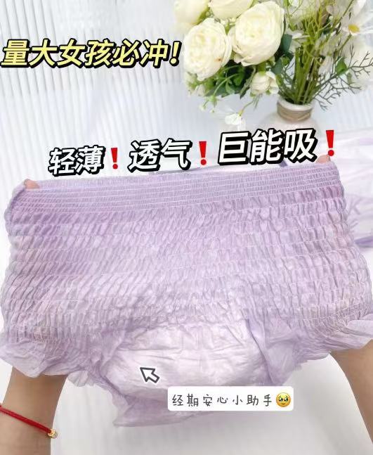 子初安心裤 ???? 25.9???? 24条 蚕丝面料透气 产后量大也安心 - 折送网