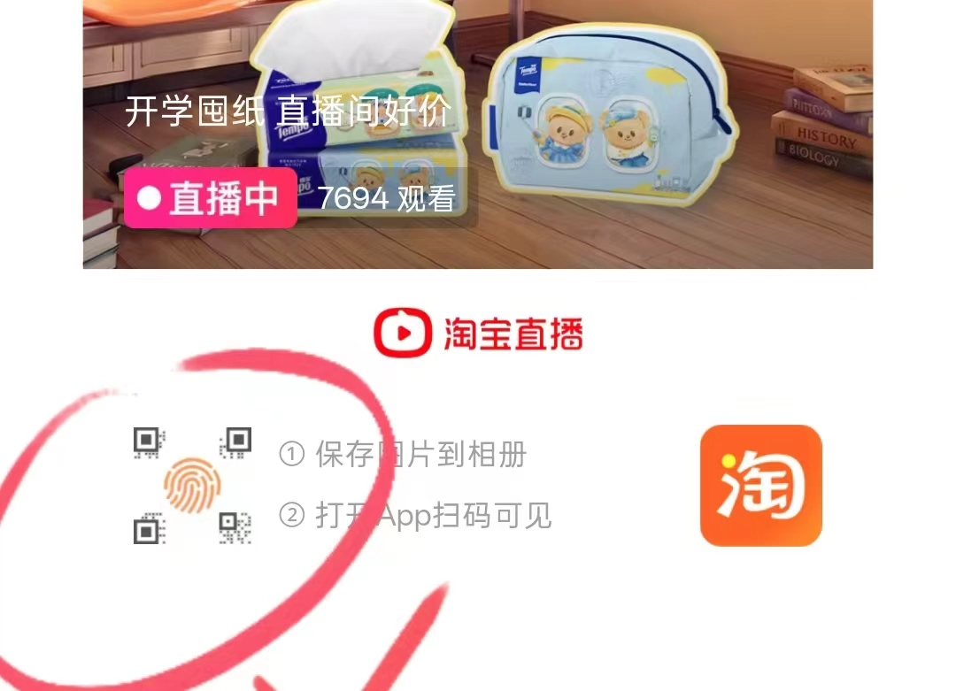 🍑宝 得宝直播间 领宠粉🧧防身 叠10个🧧 加两天猫卡 桃花运 可买手帕纸/湿巾 - 86线报