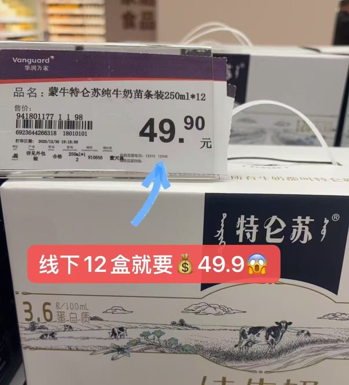 特仑苏纯牛奶利乐钻包装250ml×16包×2箱 67.8元 - 86线报