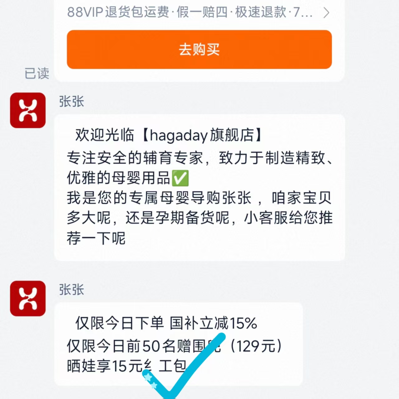 哈卡达肯德基宝宝餐椅赠婴儿拼接围兜 227元 - 86线报