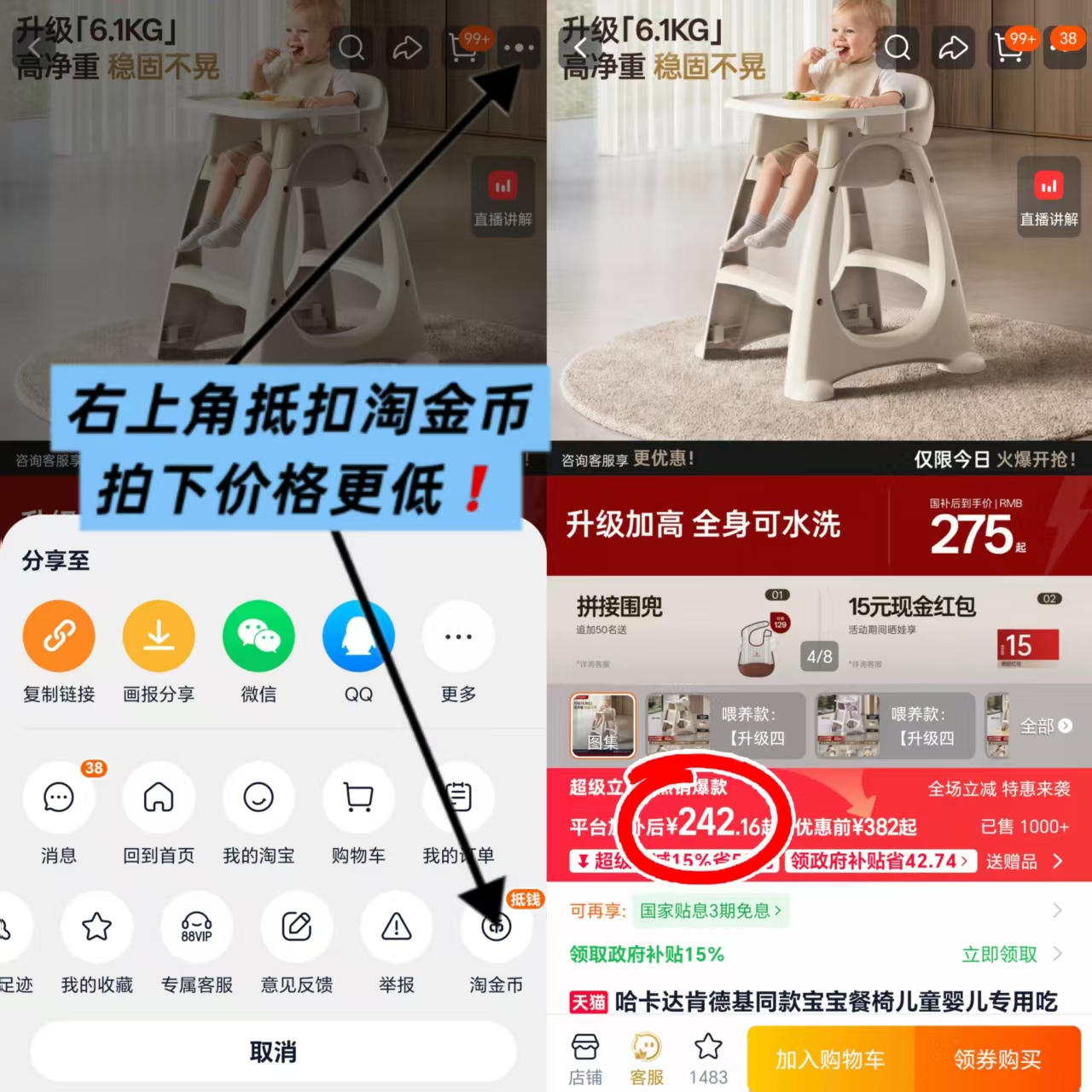 哈卡达肯德基宝宝餐椅赠婴儿拼接围兜 227元 - 86线报