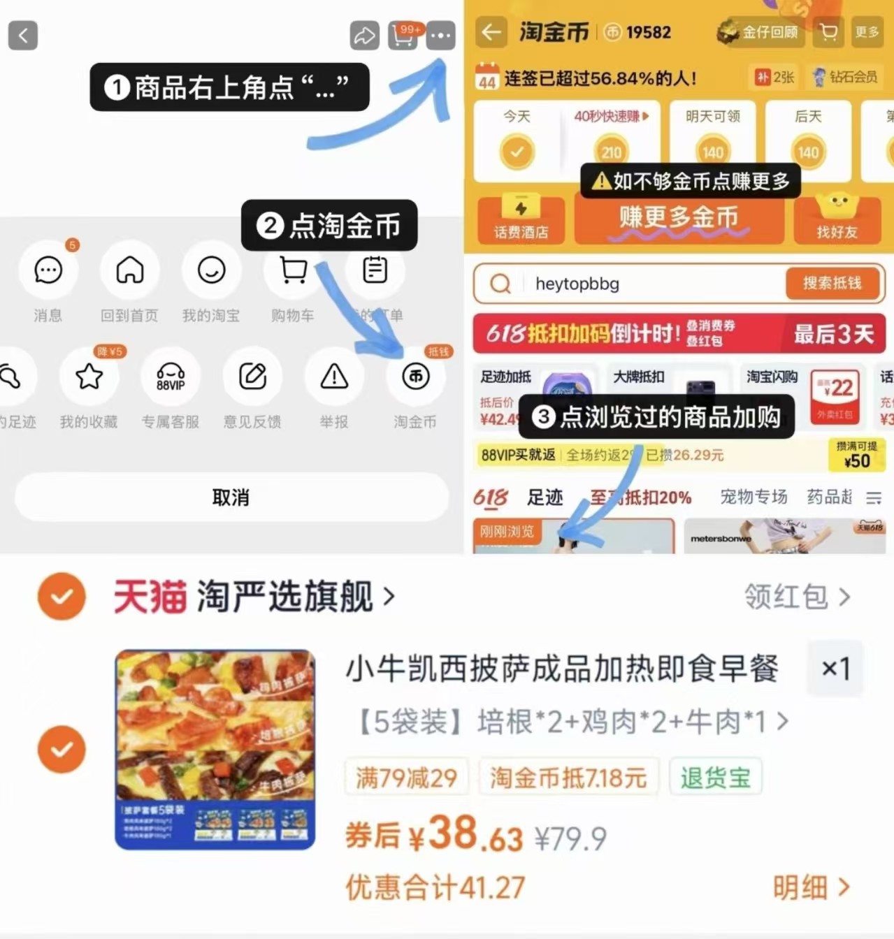 小牛凯西披萨5袋培根*2+鸡肉*2+牛肉*1 38元 - 86线报