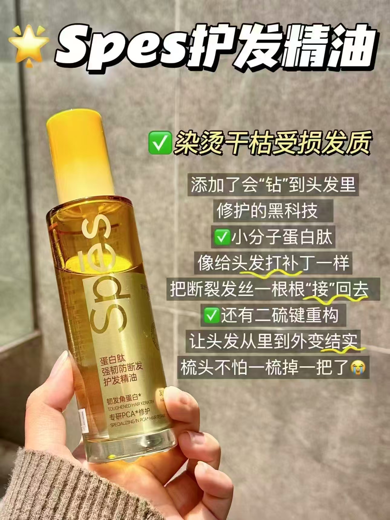 spes诗裴丝护发精油80ml+赠护发精油1.5ml*6 36元 - 86线报