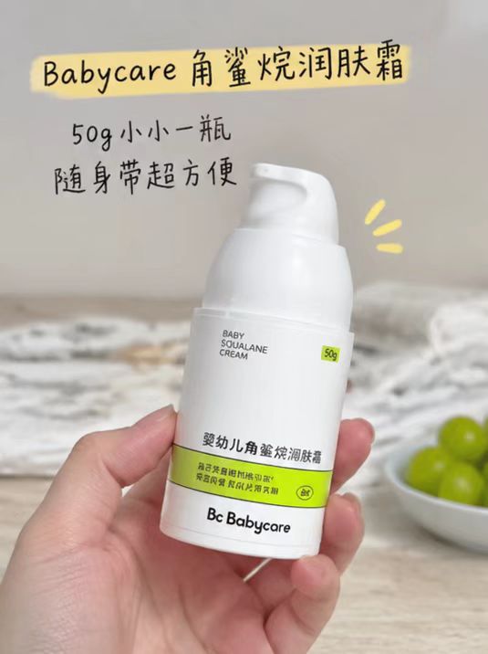 Babycare角鲨烷儿童面霜50g 30.9元 - 折送网