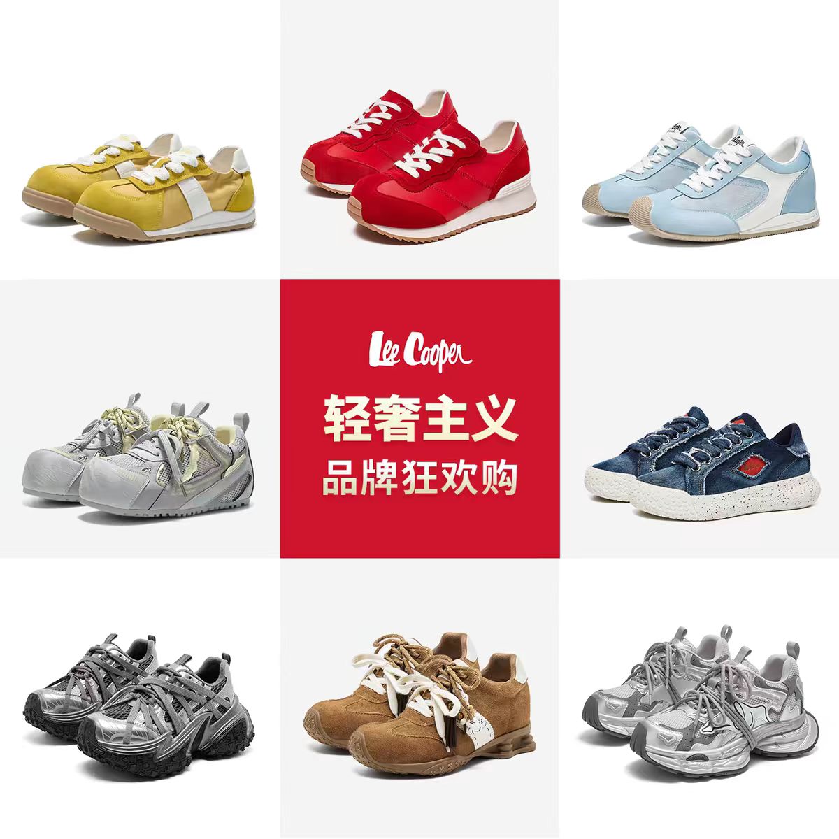 Lee Cooper春夏老爹鞋任选2双 118.7元 - 86线报