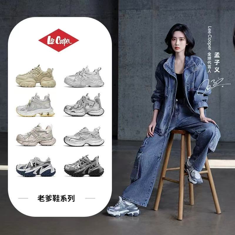 Lee Cooper春夏老爹鞋任选2双 118.7元 - 86线报