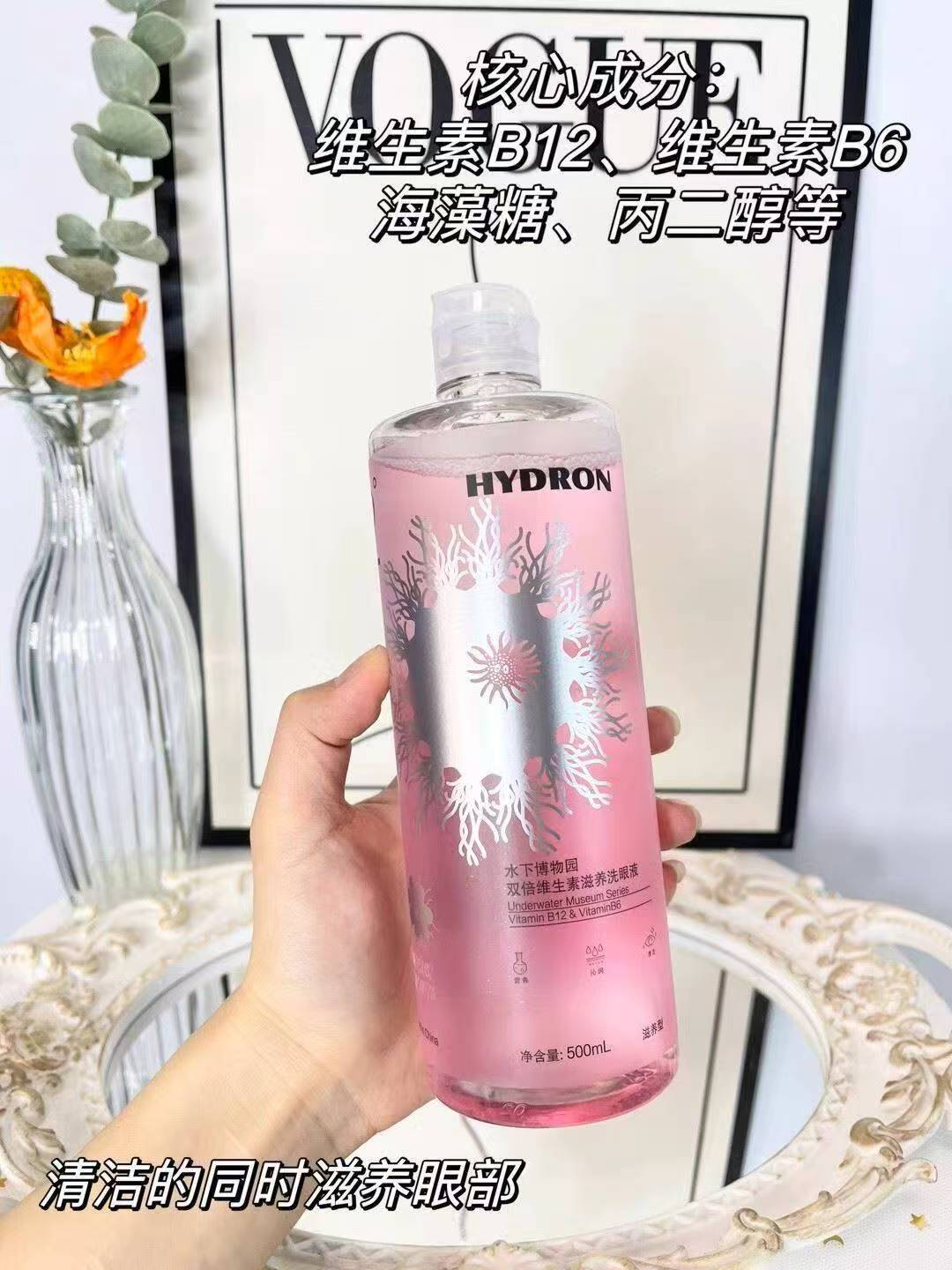 海昌洗眼液500ml+洗眼杯 19.9元 - 86线报