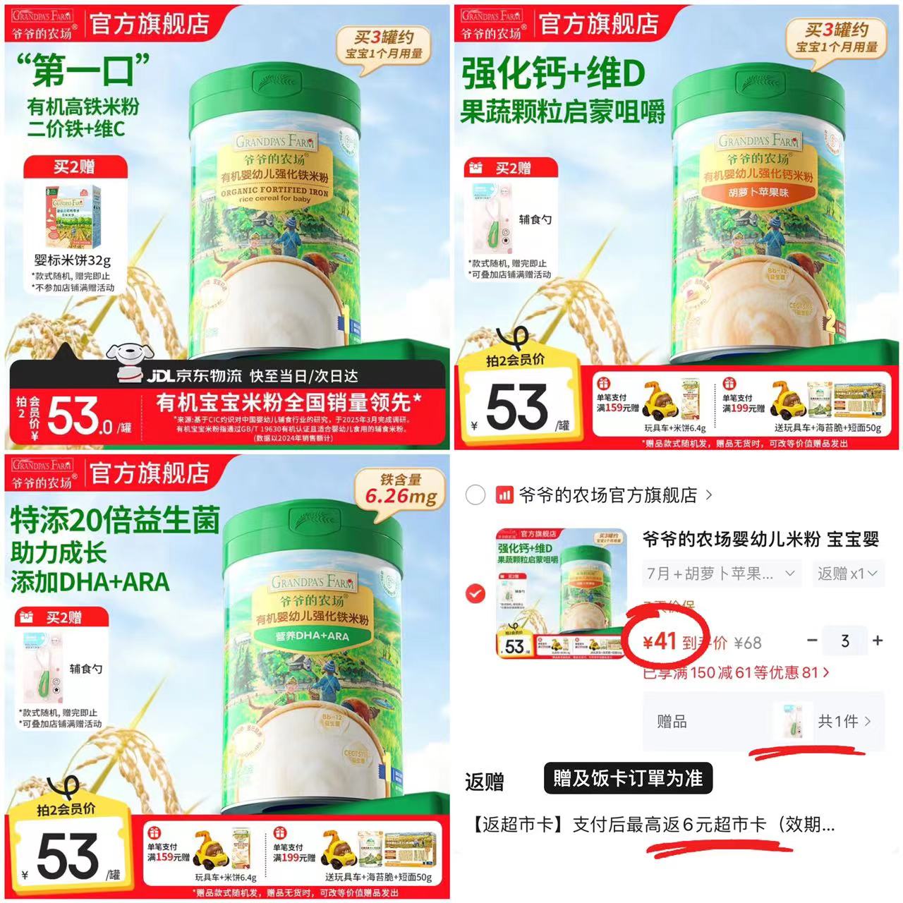 ⭕️爷爷的农场婴幼儿米粉 💰折39🉐225g/罐‼️ 💰折39🉐225g/罐‼️ - 86线报