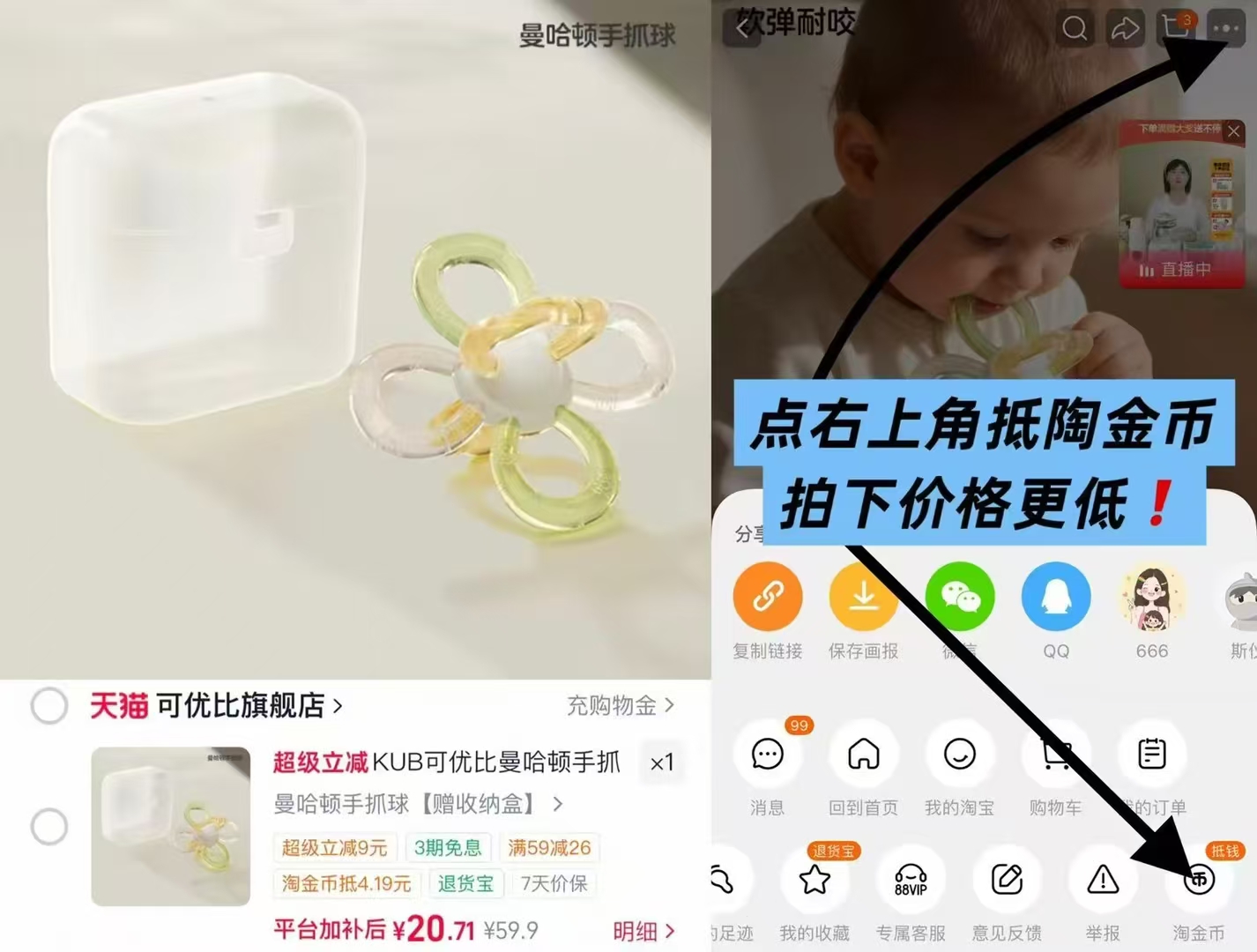 🔴速❗KUB可优比曼哈顿手抓球 💰20🉐手抓球+收纳盒 🔹需如下图抵陶金币加车 - 86线报 🔴速❗KUB可优比曼哈顿手抓球 💰20🉐手抓球+收纳盒 🔹需如下图抵陶金币加车 - 86线报