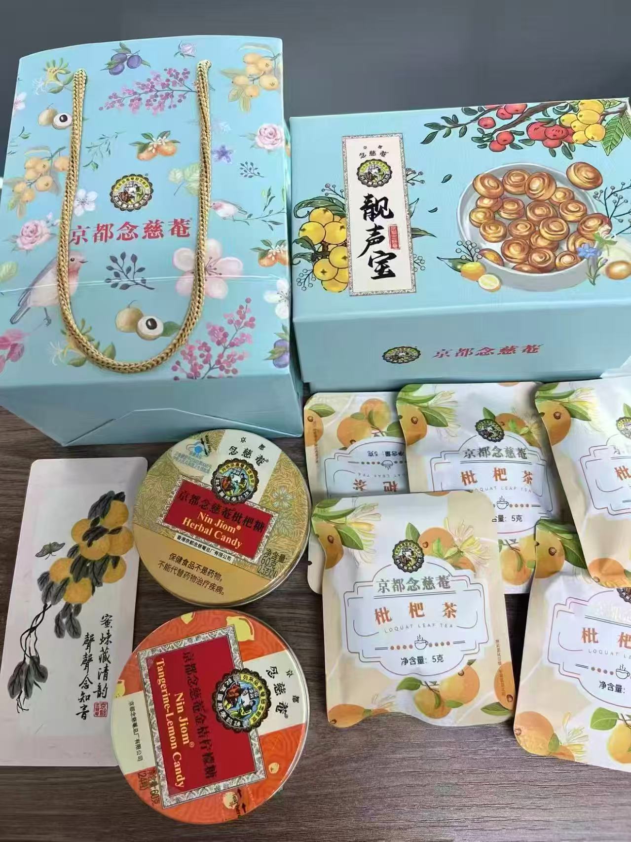 京都念慈庵尊师礼盒润喉糖+胖大海茶 赠书签 49.9元 - 86线报