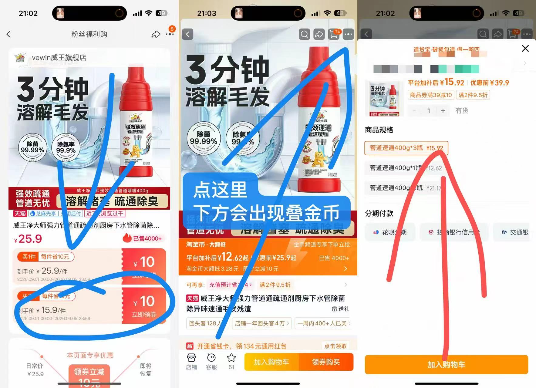 威王管道疏通剂400g✘3瓶 16元 - 折送网