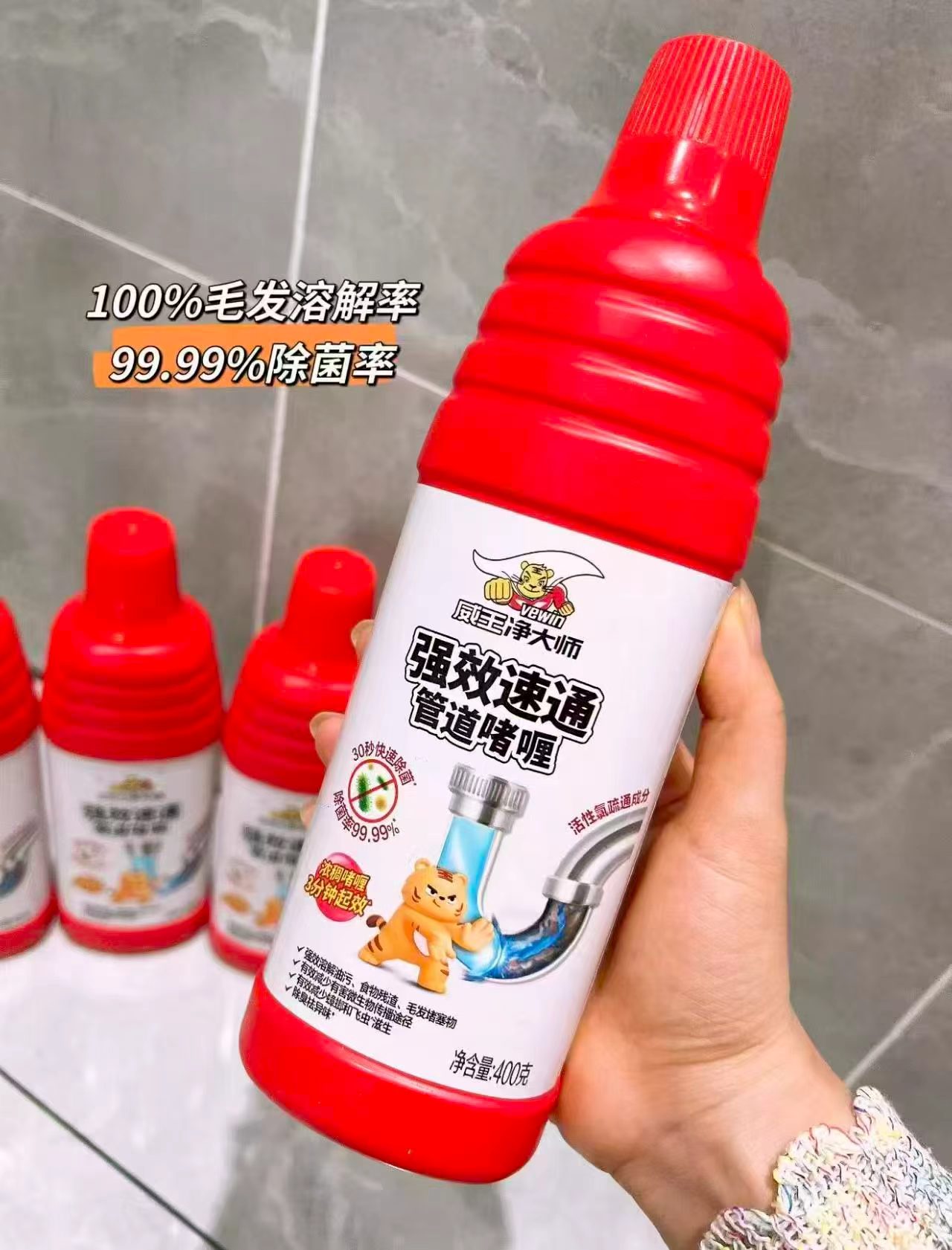 威王管道疏通剂400g✘3瓶 16元 - 折送网
