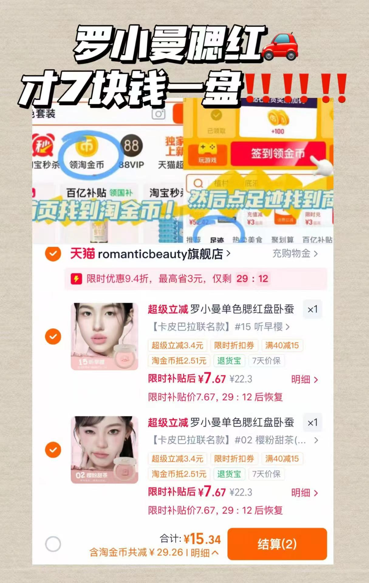 才𝟕💰一盘‼️ 罗小曼腮红任选❷盘💰𝟏𝟓 - 86线报