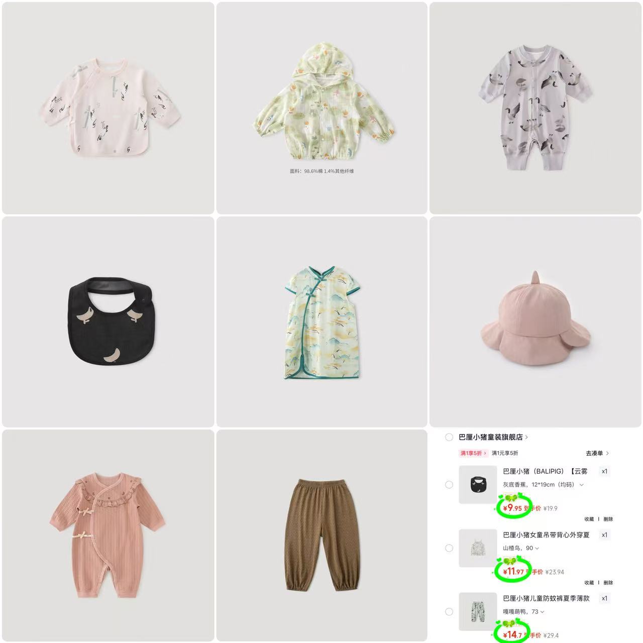 巴厘小猪服饰专区低至9.9/件 9.9元,嫚熙纱罗短袖连体衣 59.9元 - 86线报 巴厘小猪服饰专区低至9.9/件 9.9元,嫚熙纱罗短袖连体衣 59.9元 - 86线报