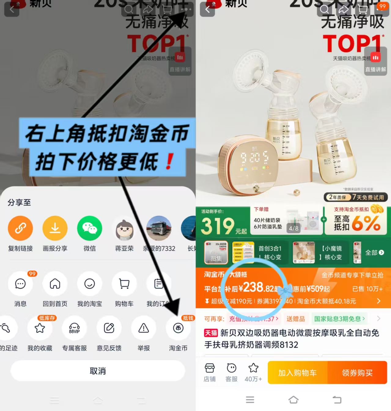 新贝双边吸奶器小魔镜 赠储奶袋40+防溢R垫6片 238.8元 - 86线报 新贝双边吸奶器小魔镜 赠储奶袋40+防溢R垫6片 238.8元 - 86线报